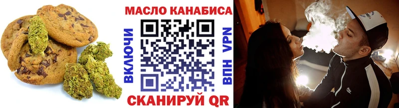 Печенье с ТГК марихуана  Зеленоградск 