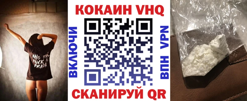 что такое наркотик Зеленоградск COCAIN 97%