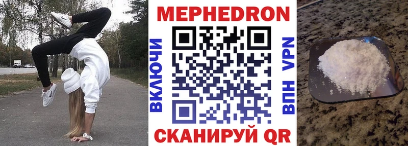 Меф VHQ Зеленоградск