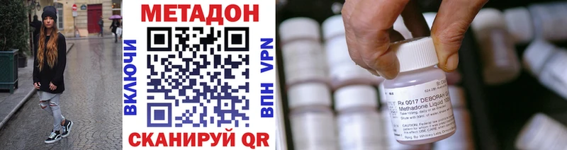 Метадон VHQ  продажа наркотиков  blacksprut ONION  Зеленоградск 